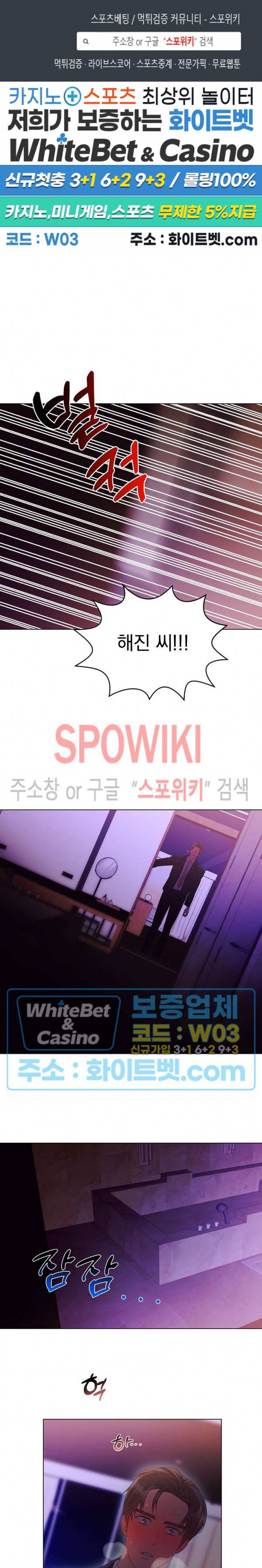 99.99의 연인 38화 1