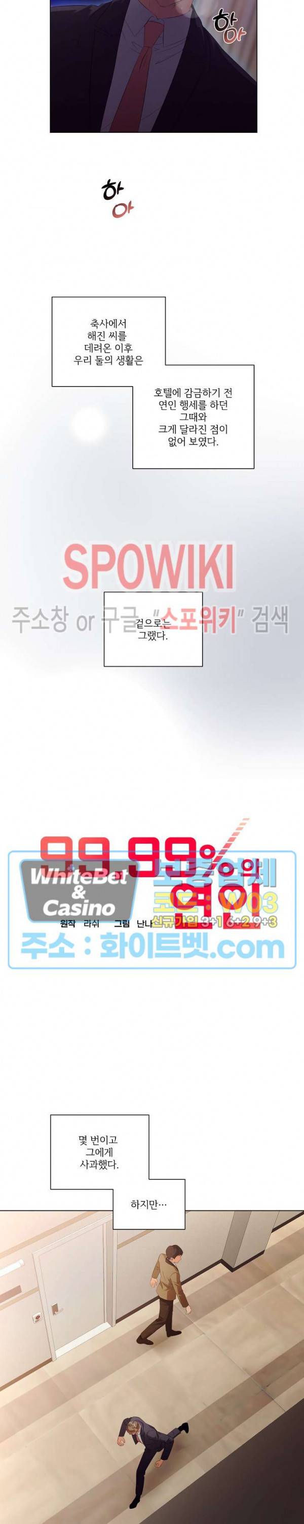 99.99의 연인 38화 2