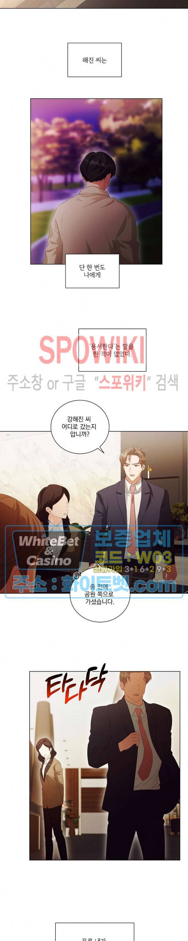 99.99의 연인 38화 3