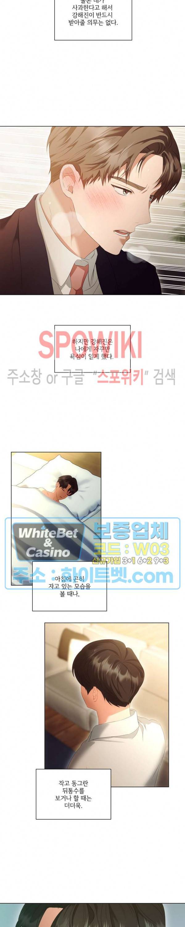 99.99의 연인 38화 4