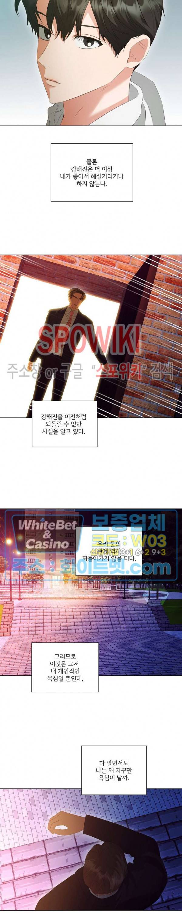 99.99의 연인 38화 5