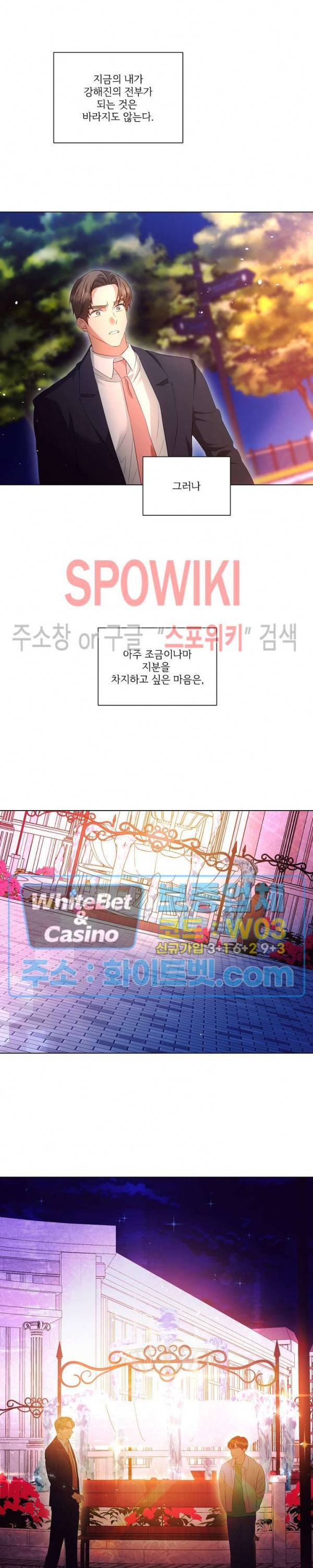 99.99의 연인 38화 6