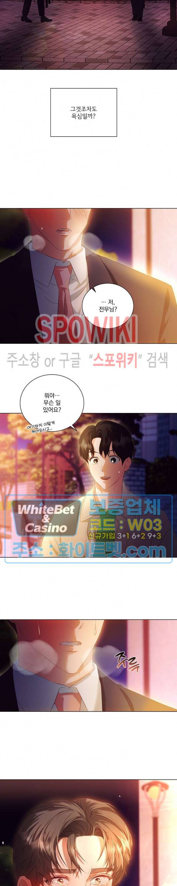99.99의 연인 38화 7