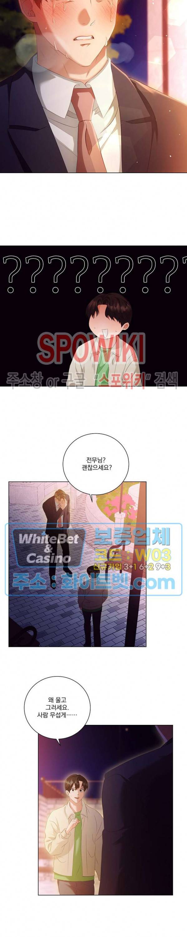 99.99의 연인 38화 8