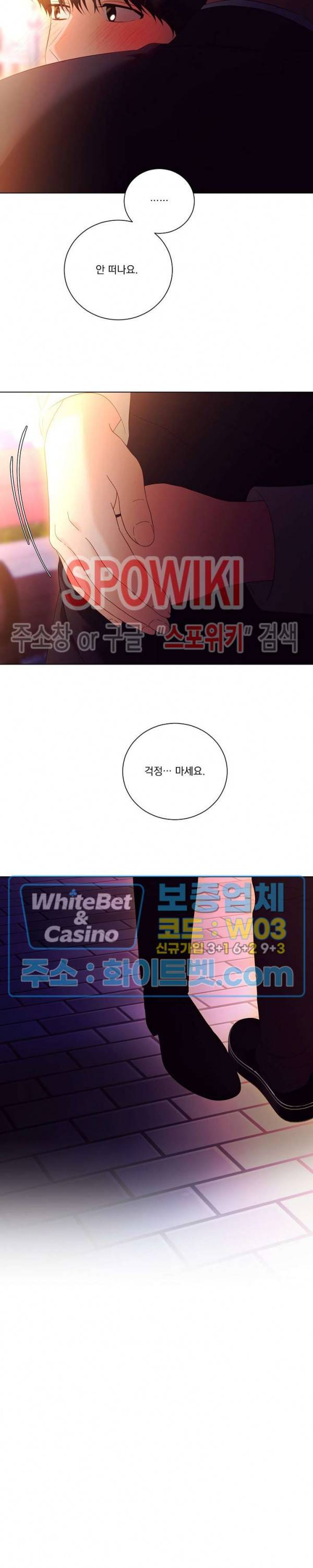 99.99의 연인 38화 12