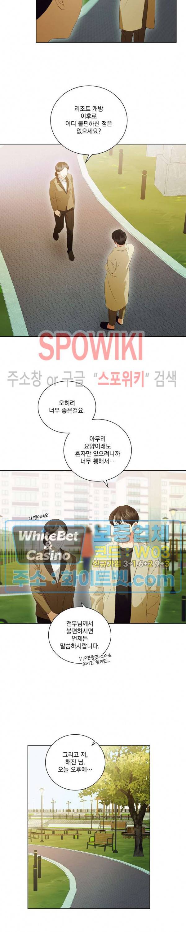 99.99의 연인 38화 14