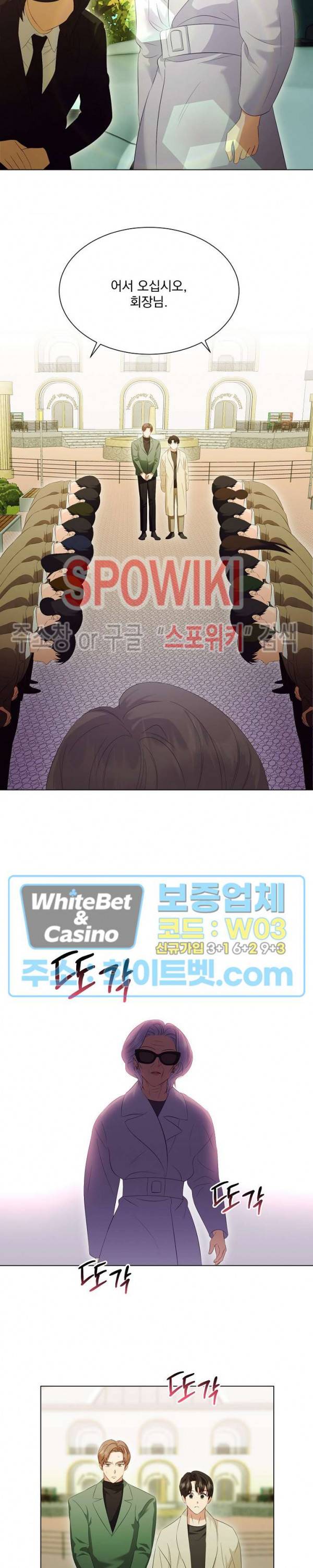 99.99의 연인 38화 16