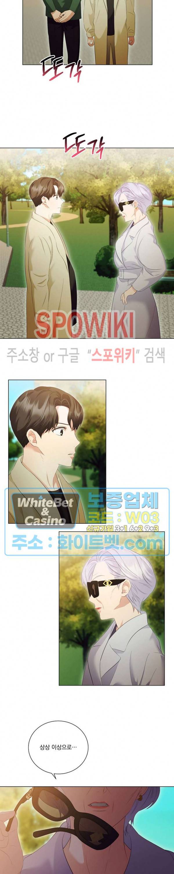 99.99의 연인 38화 17