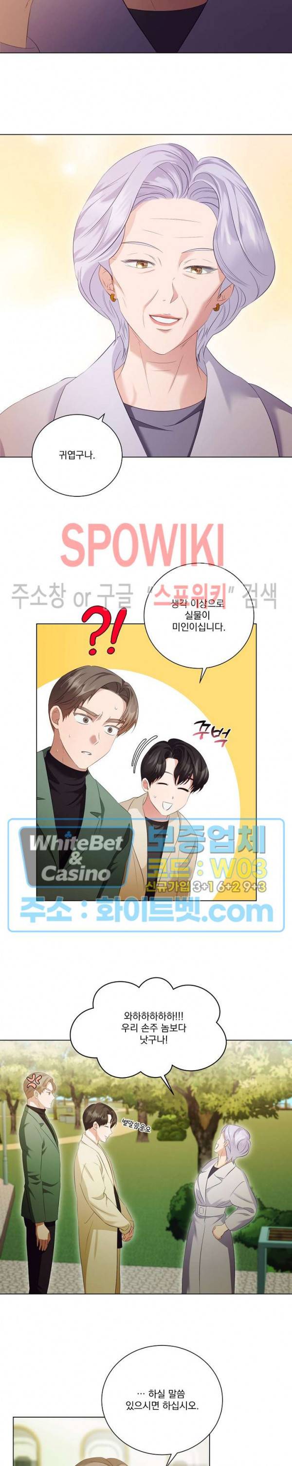 99.99의 연인 38화 18