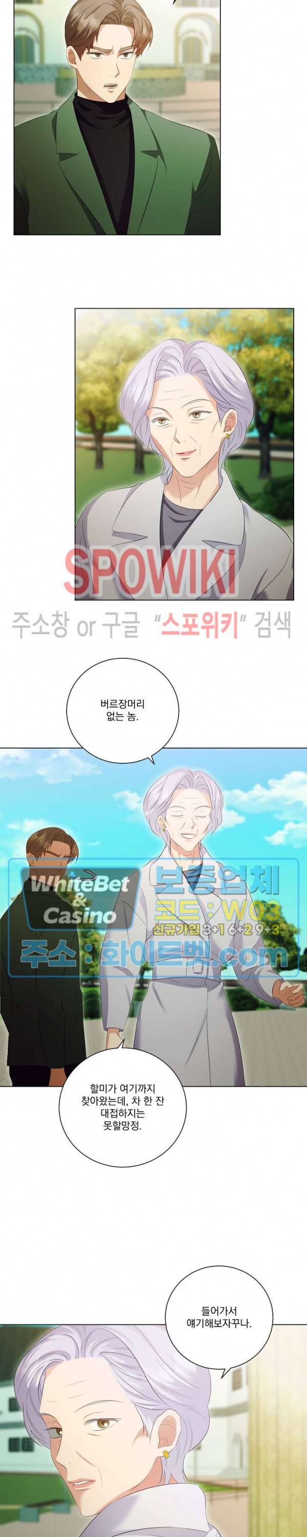99.99의 연인 38화 19