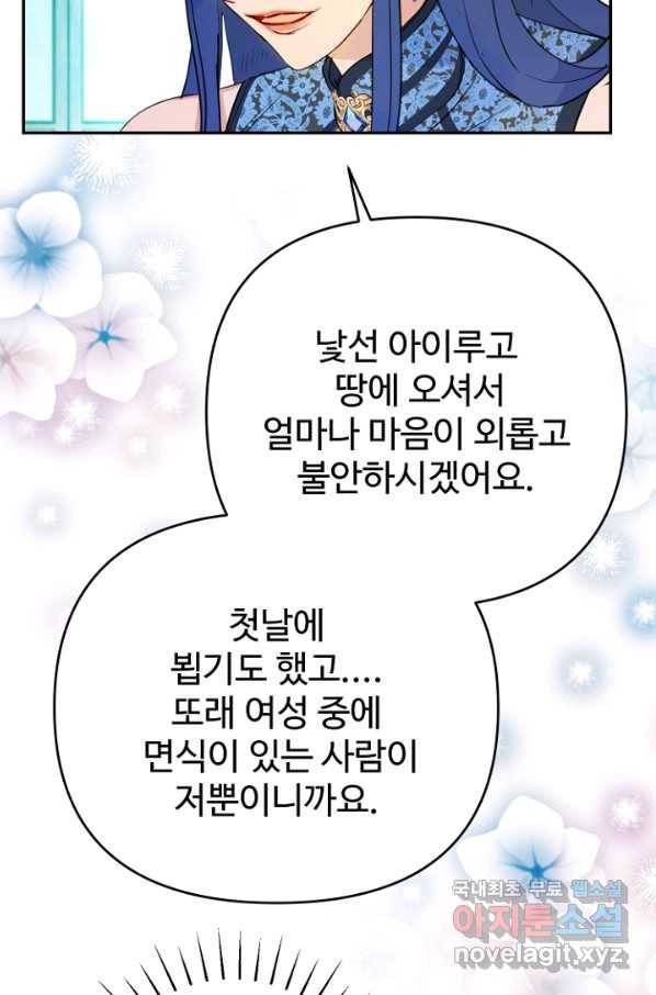 남편은 됐고, 돈이나 벌렵니다 26화 6