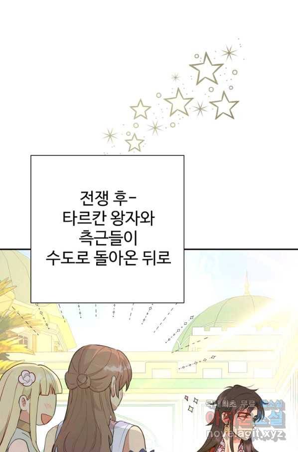 남편은 됐고, 돈이나 벌렵니다 26화 14