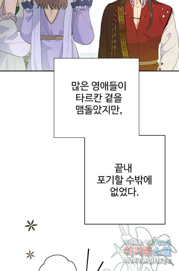 남편은 됐고, 돈이나 벌렵니다 26화 15