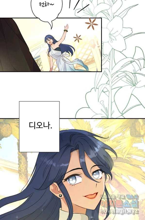 남편은 됐고, 돈이나 벌렵니다 26화 16