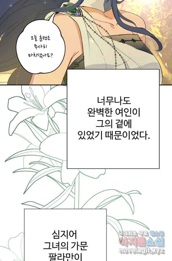 남편은 됐고, 돈이나 벌렵니다 26화 17