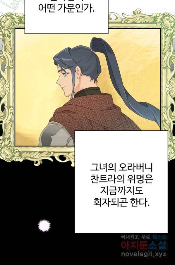 남편은 됐고, 돈이나 벌렵니다 26화 18