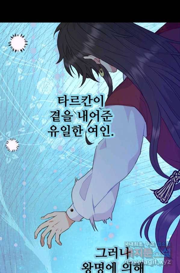 남편은 됐고, 돈이나 벌렵니다 26화 19