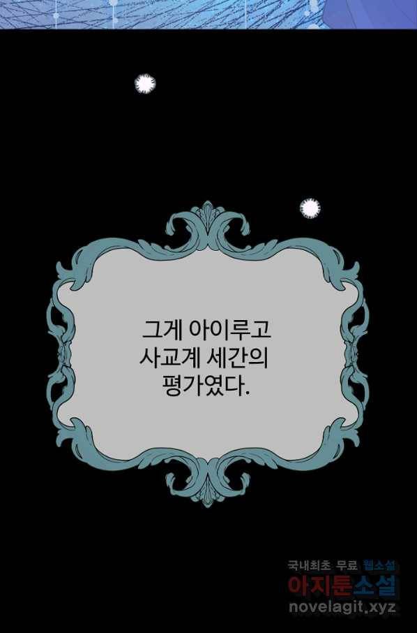 남편은 됐고, 돈이나 벌렵니다 26화 21