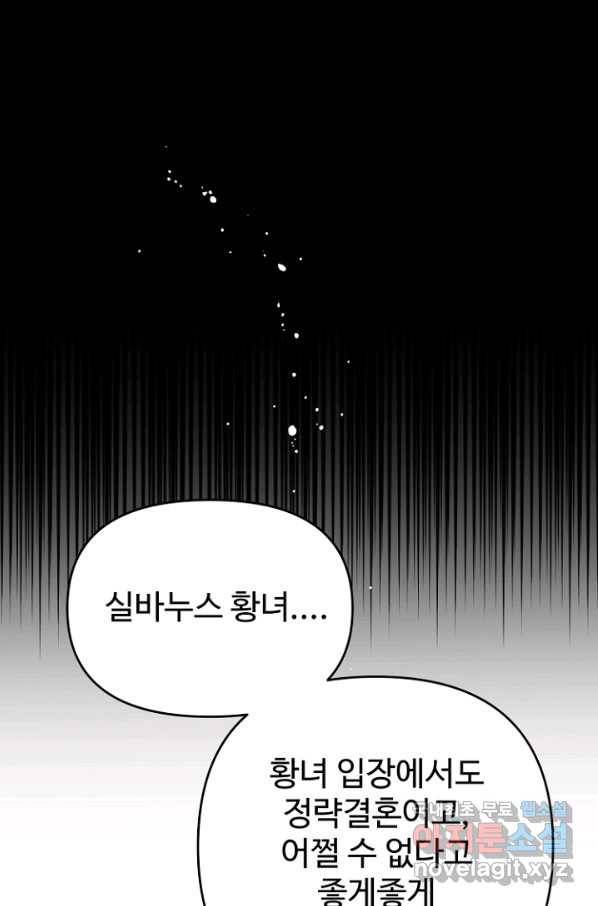 남편은 됐고, 돈이나 벌렵니다 26화 22