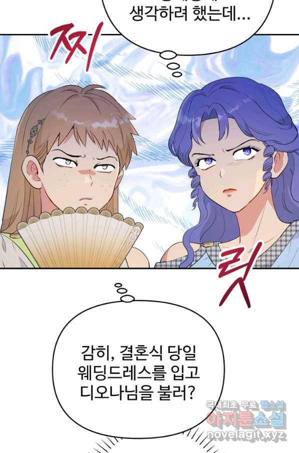 남편은 됐고, 돈이나 벌렵니다 26화 23