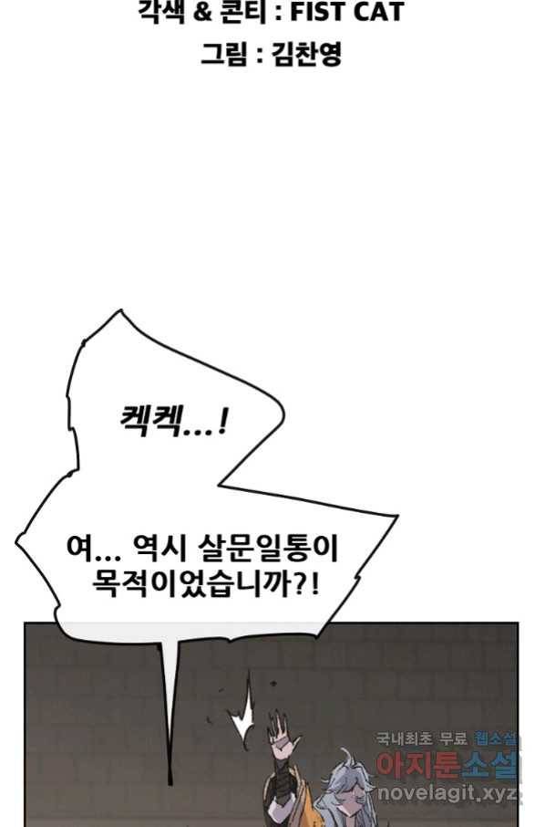 불패검선135화 2