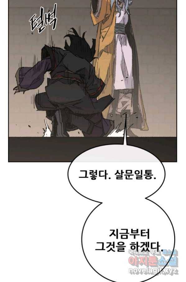 불패검선135화 3