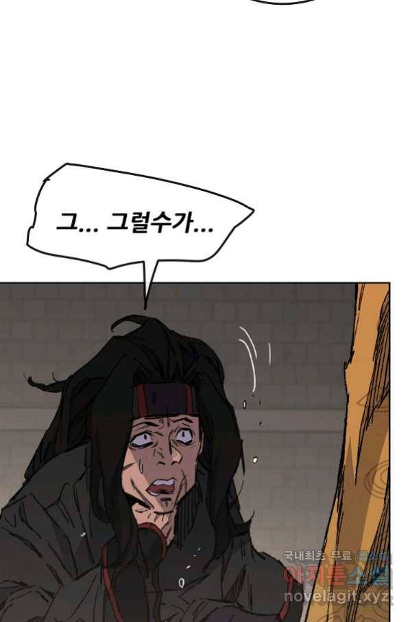 불패검선135화 4