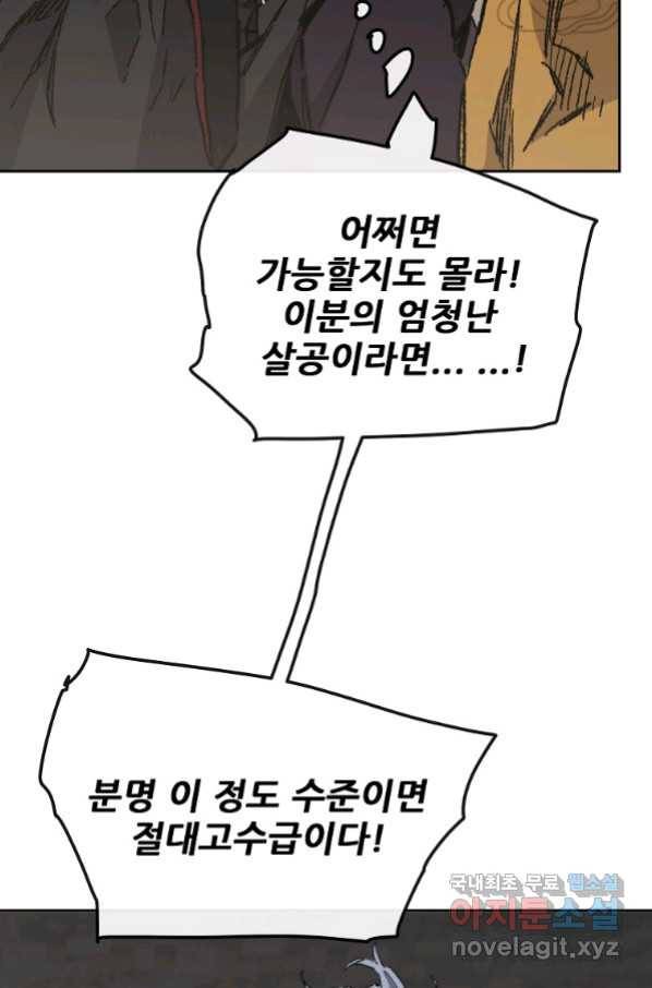 불패검선135화 5