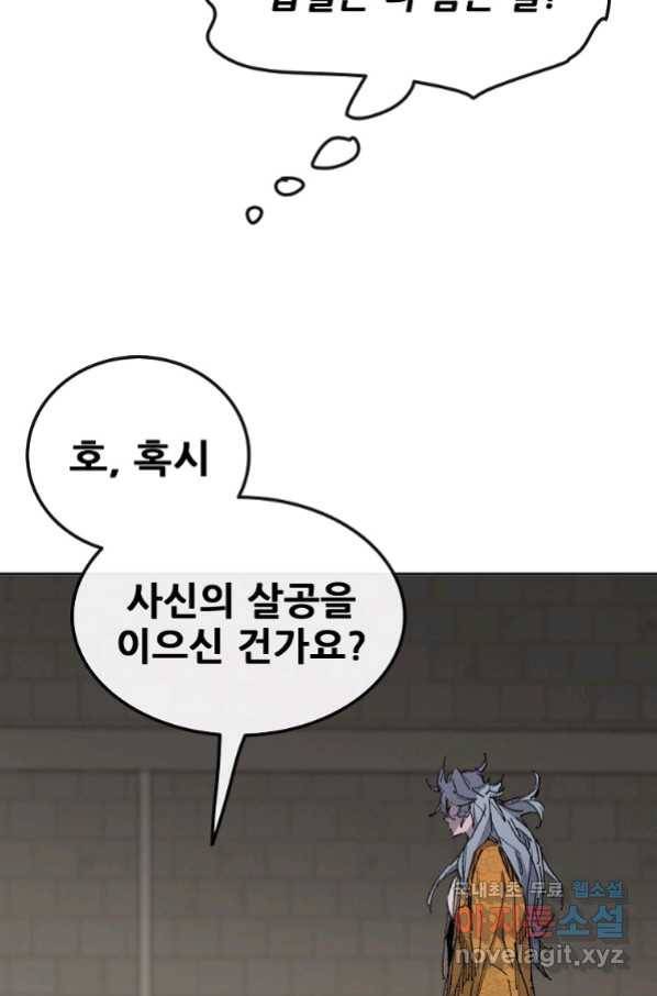 불패검선135화 7