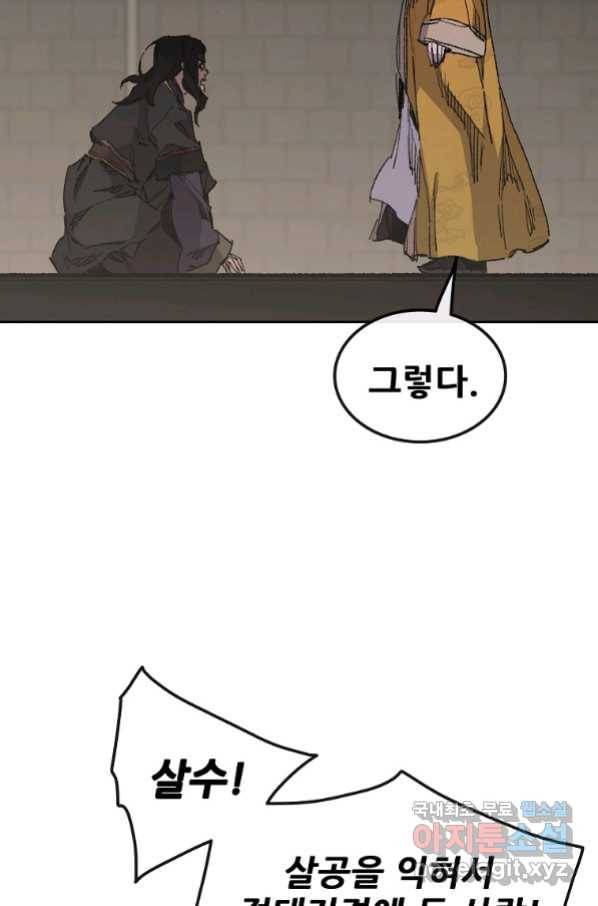 불패검선135화 8