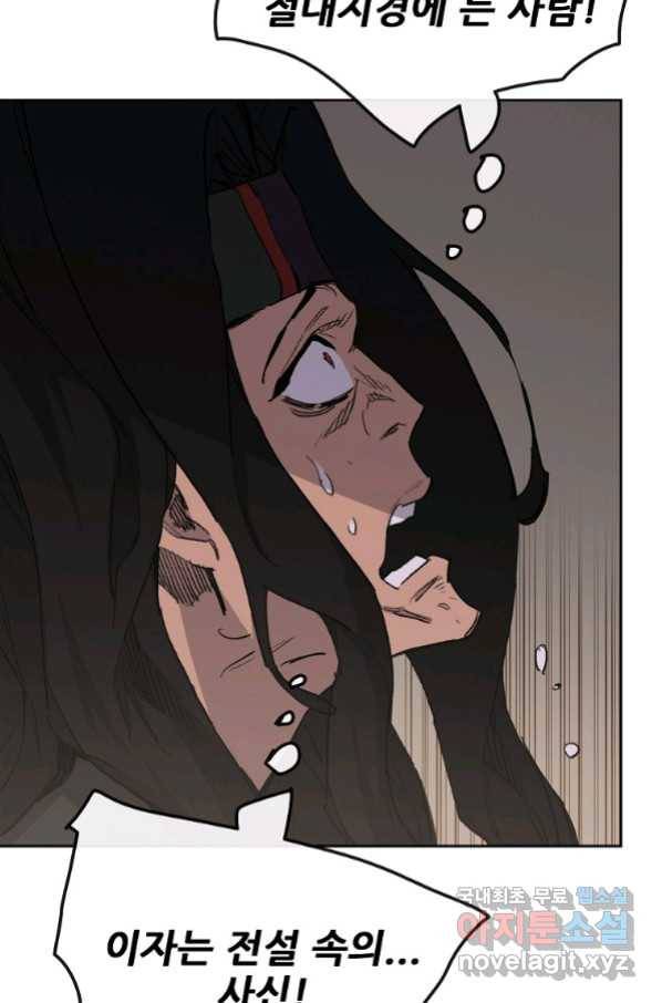 불패검선135화 9