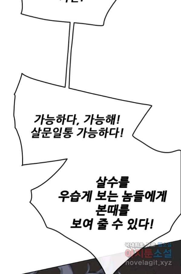 불패검선135화 10