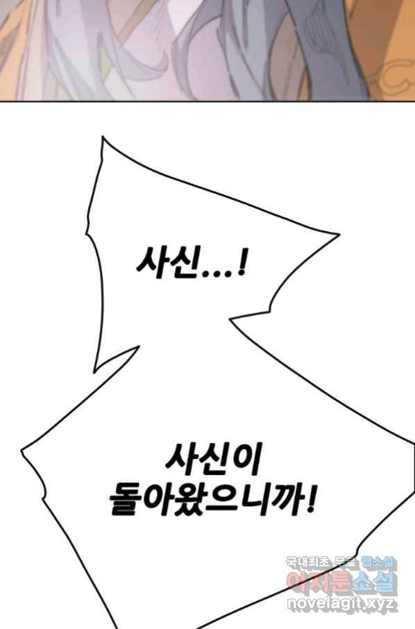 불패검선135화 12