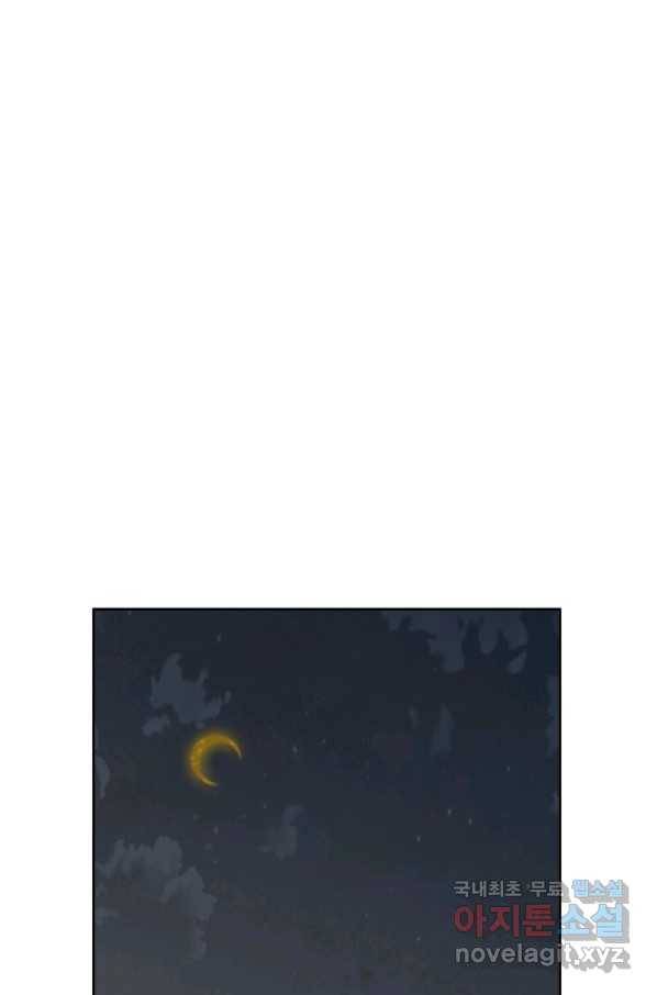 불패검선135화 14