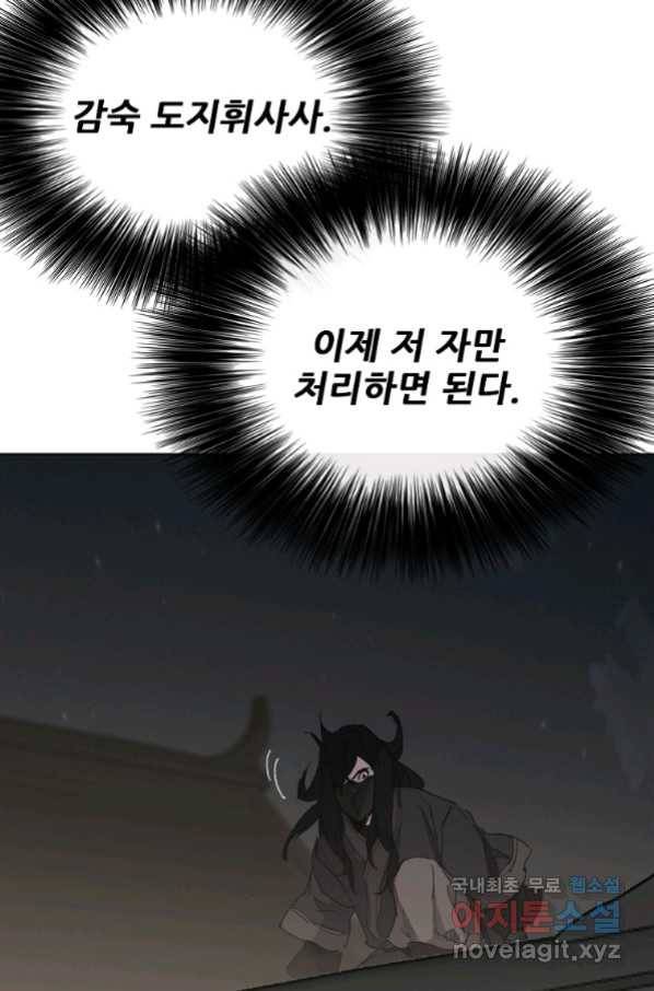 불패검선135화 16