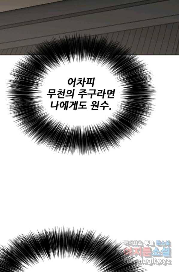 불패검선135화 17