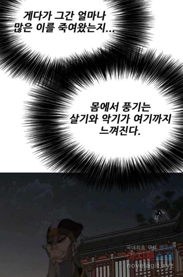 불패검선135화 18