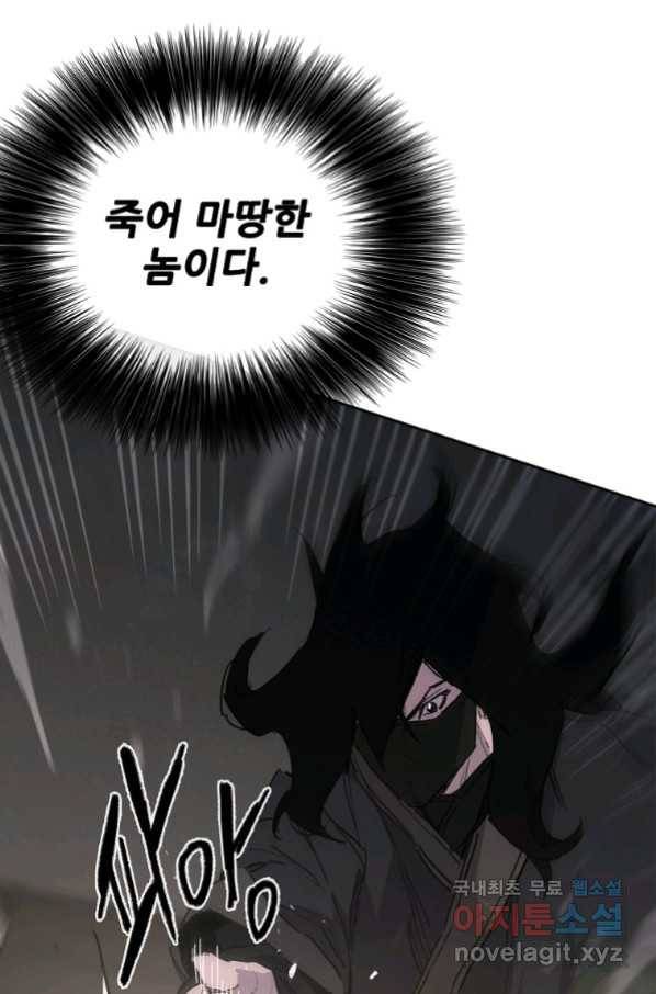 불패검선135화 20