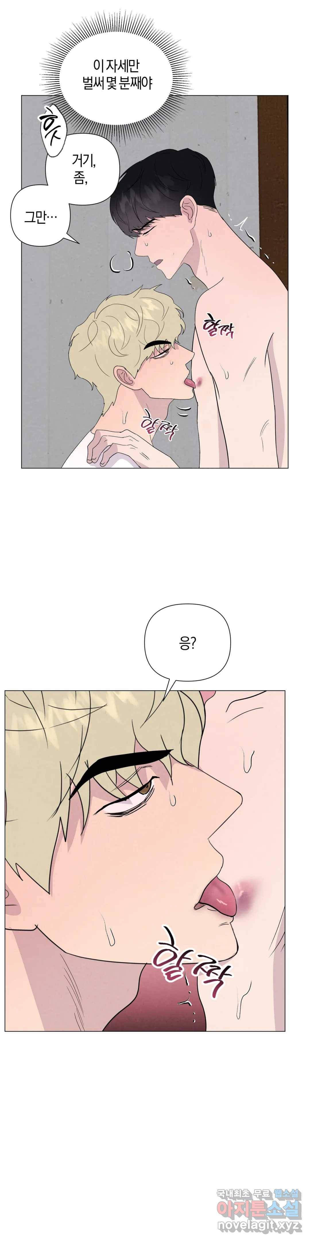 미미 37화 3
