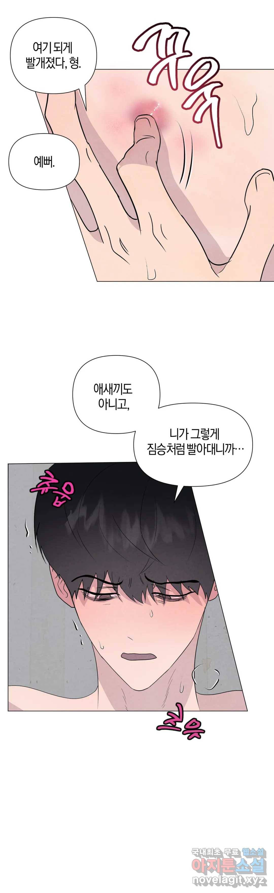미미 37화 4