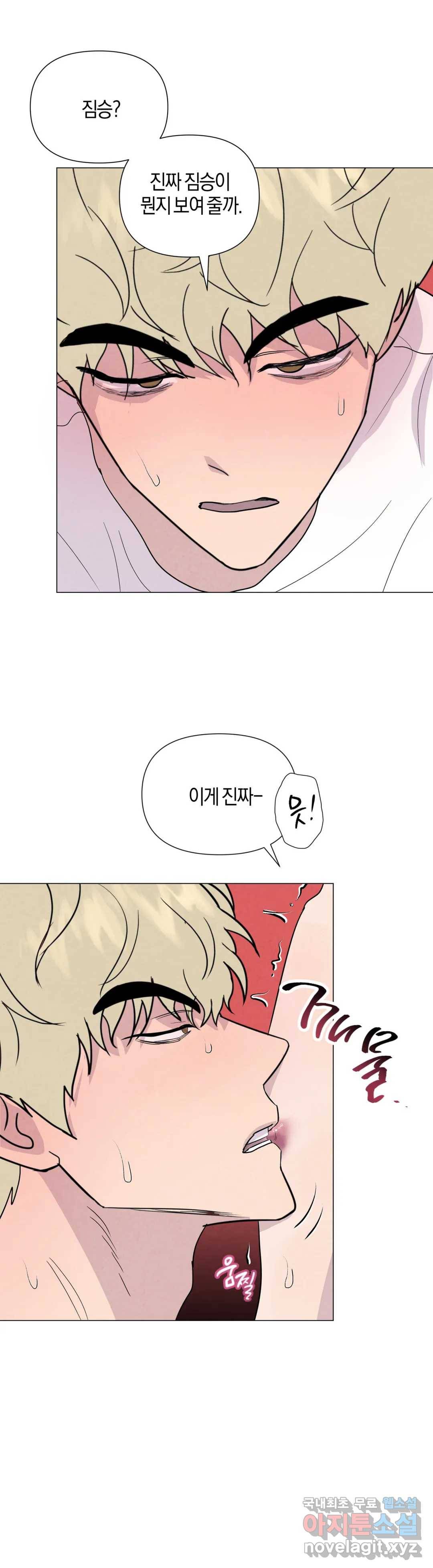 미미 37화 5