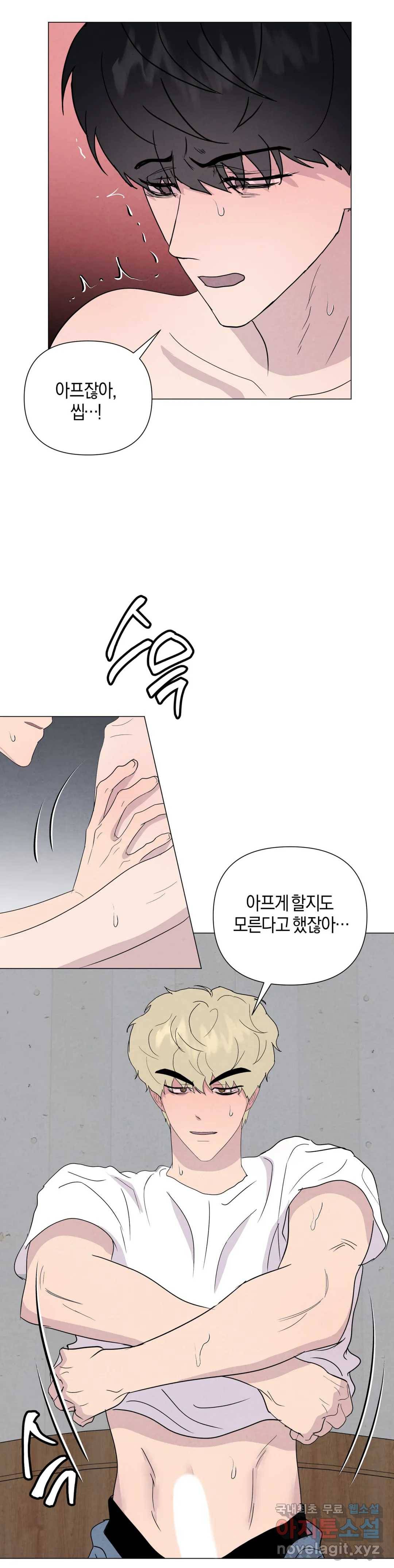 미미 37화 6