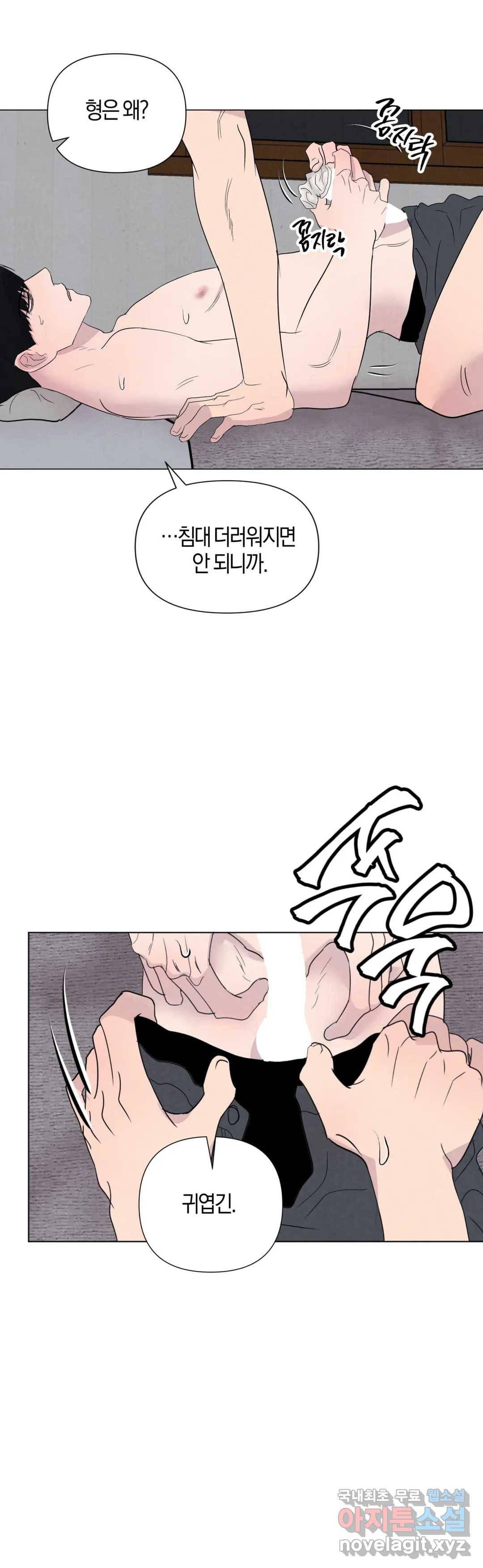 미미 37화 9