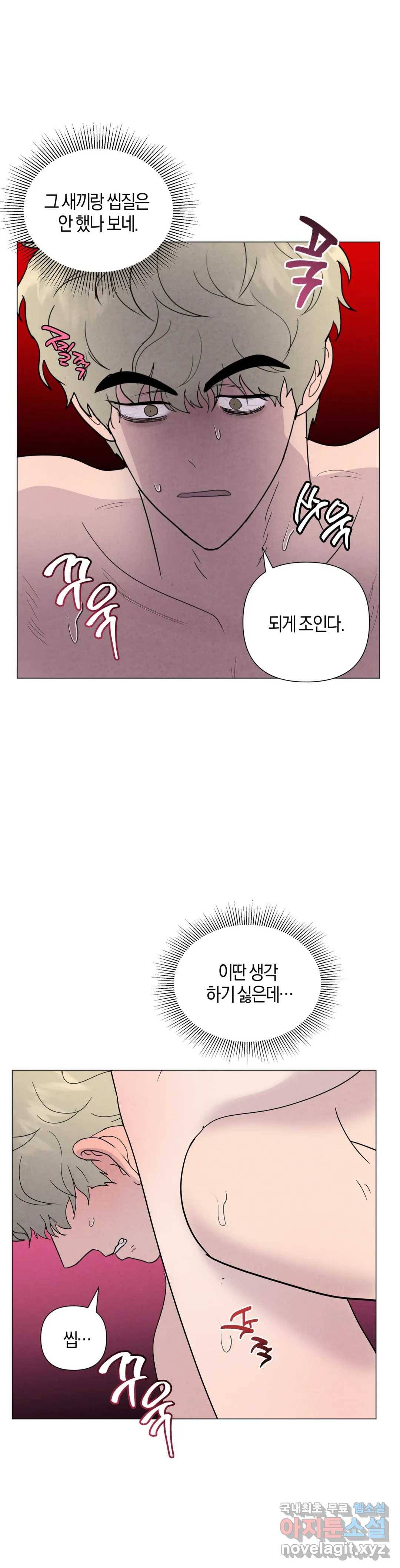 미미 37화 11