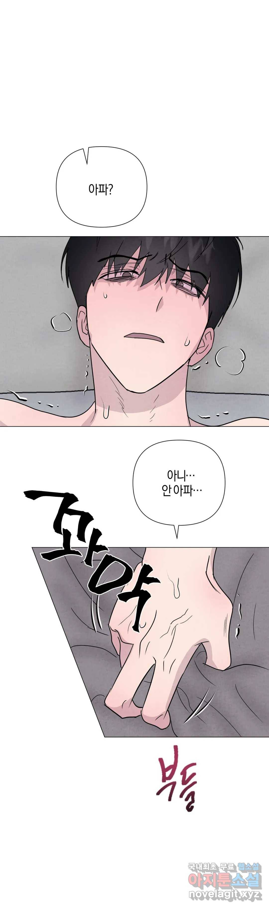 미미 37화 14