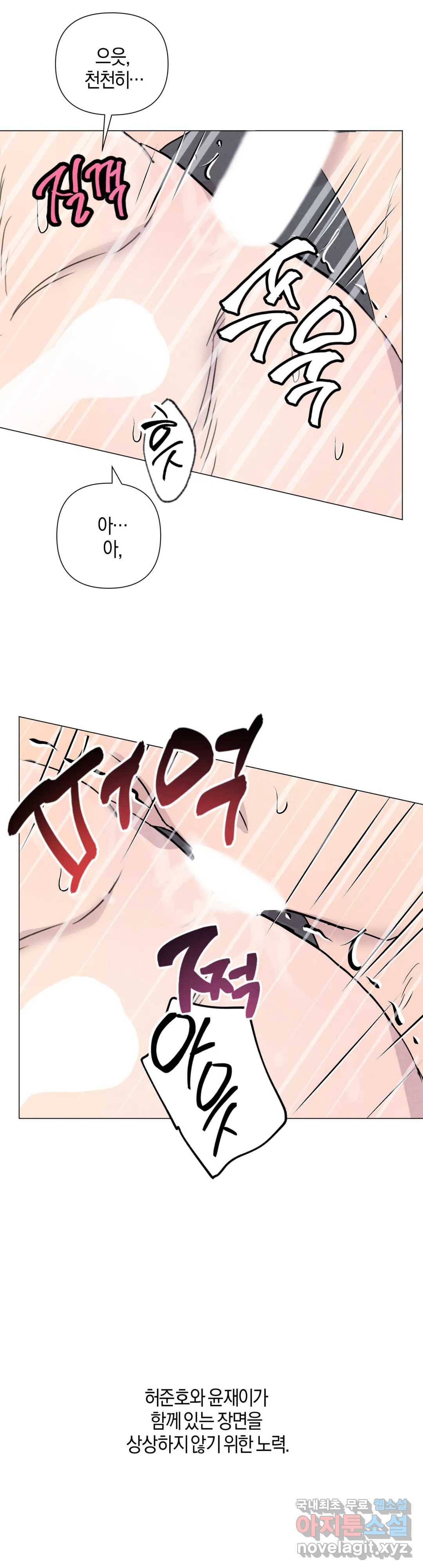 미미 37화 16