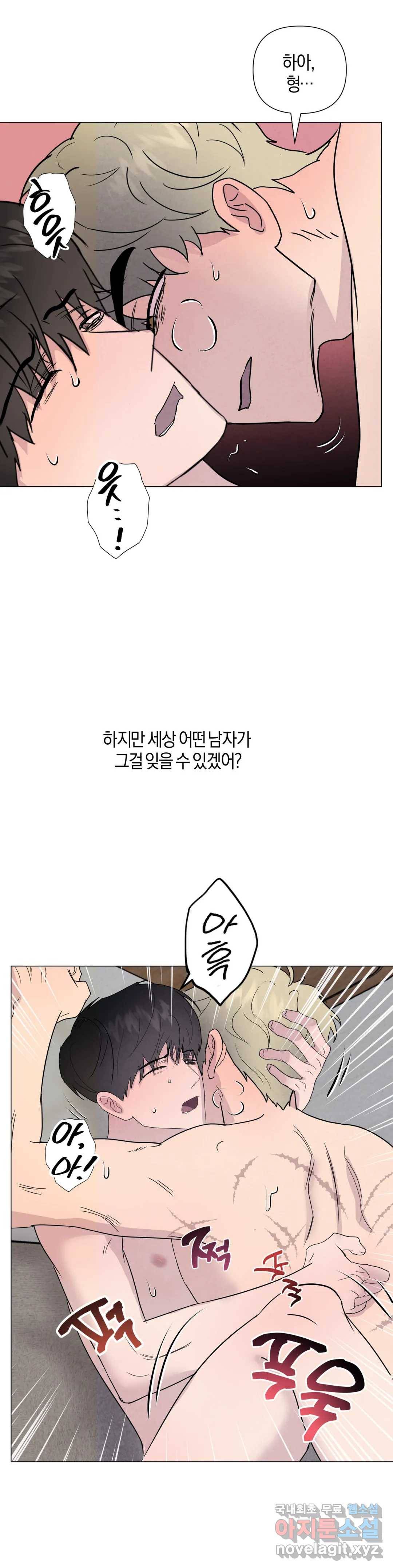 미미 37화 17