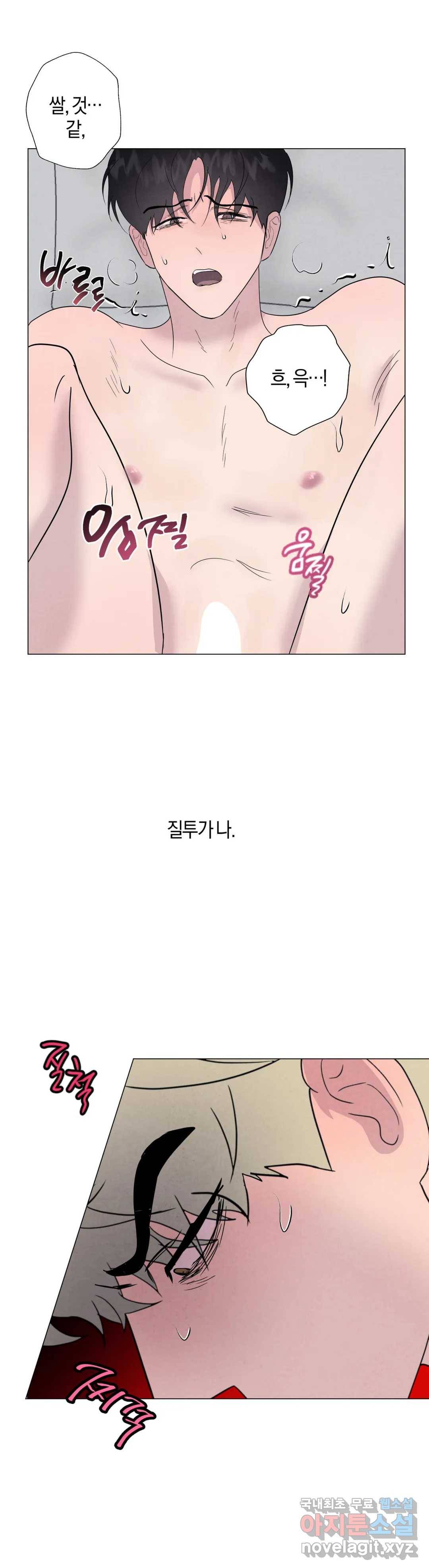 미미 37화 18