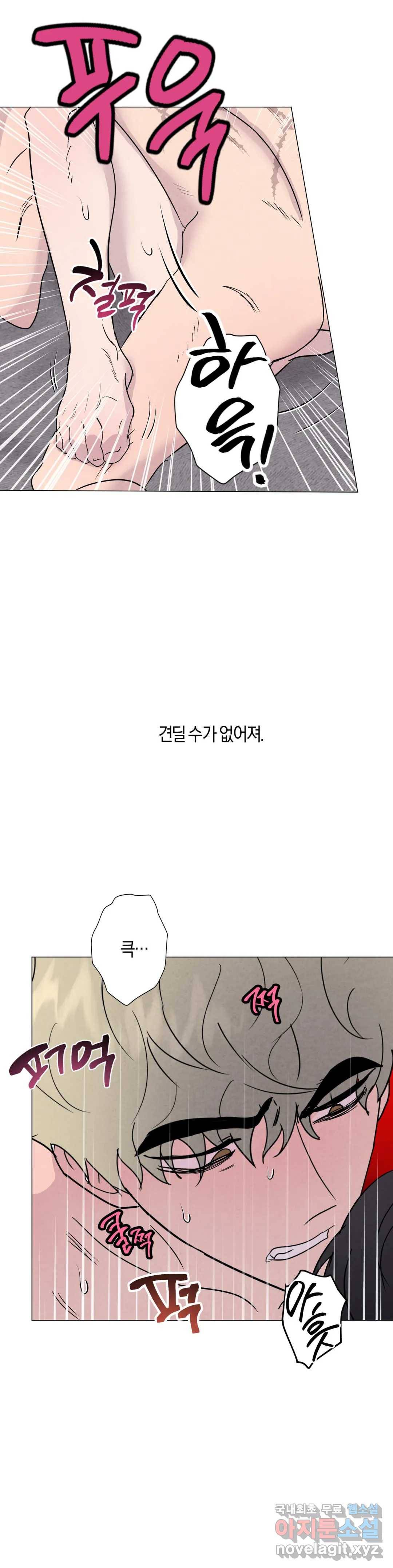 미미 37화 19
