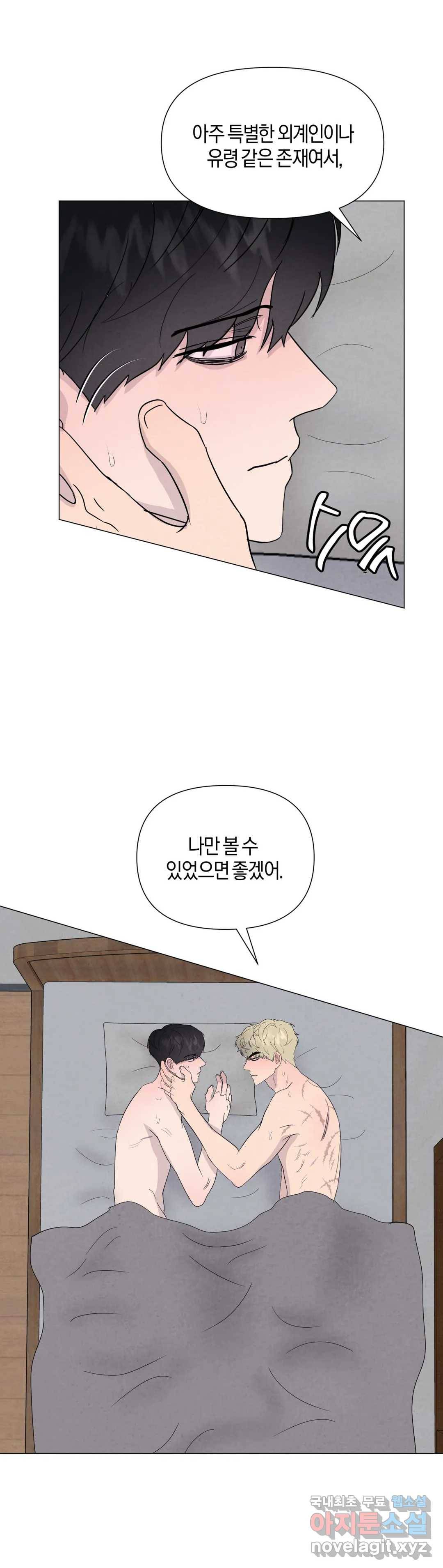 미미 37화 23